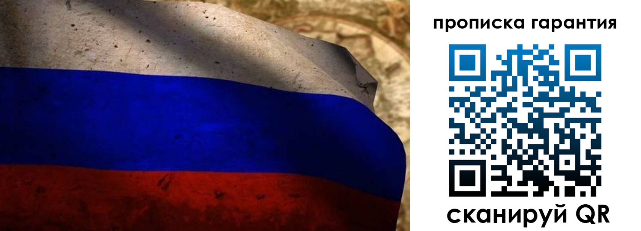 прописка для военкомата в Бронницах