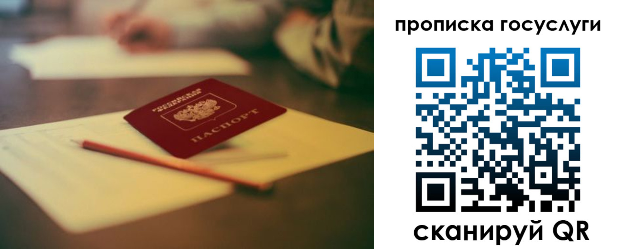 прописка ребенка в Бронницах