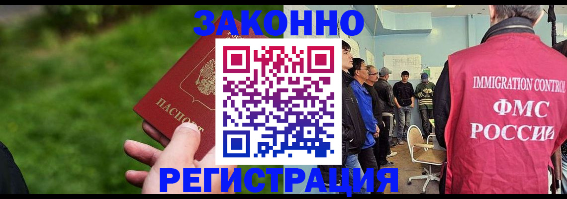 временная регистрация в квартире в Бронницах
