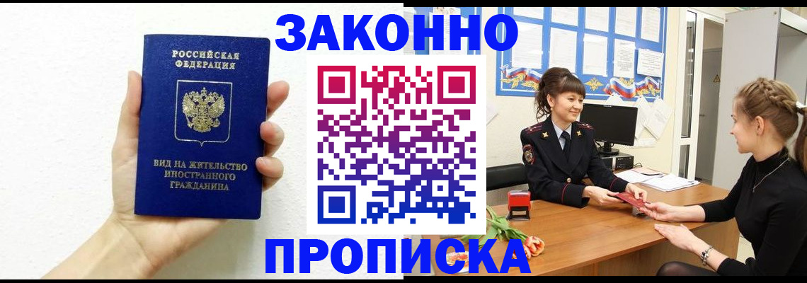 регистрация в Бронницах