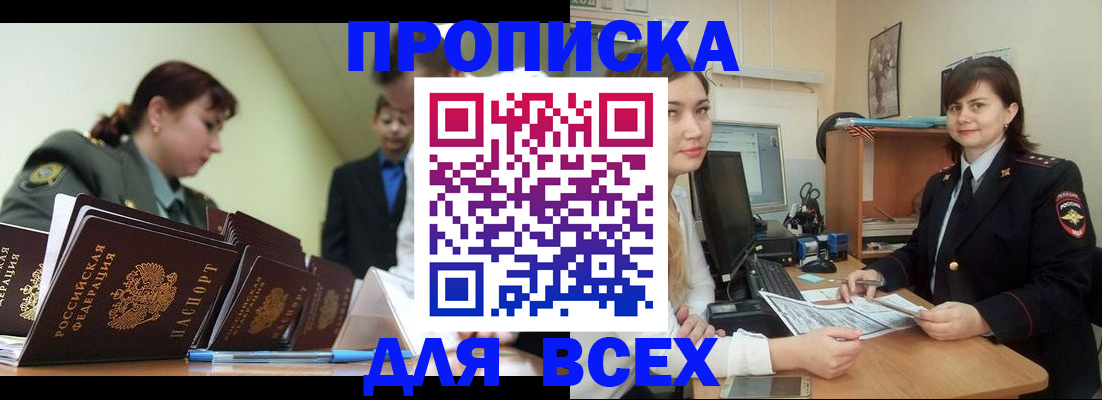 временная регистрация поиск в Бронницах