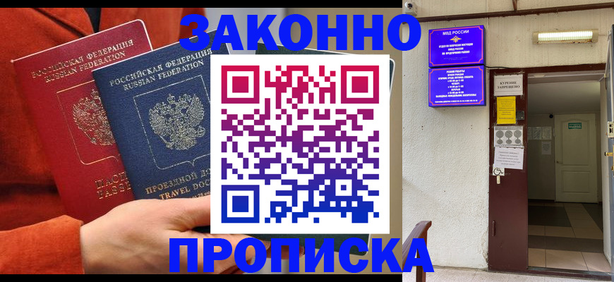 временная регистрация госуслуги в Бронницах
