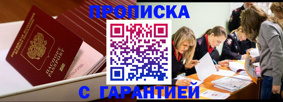 где прописаться в Бронницах