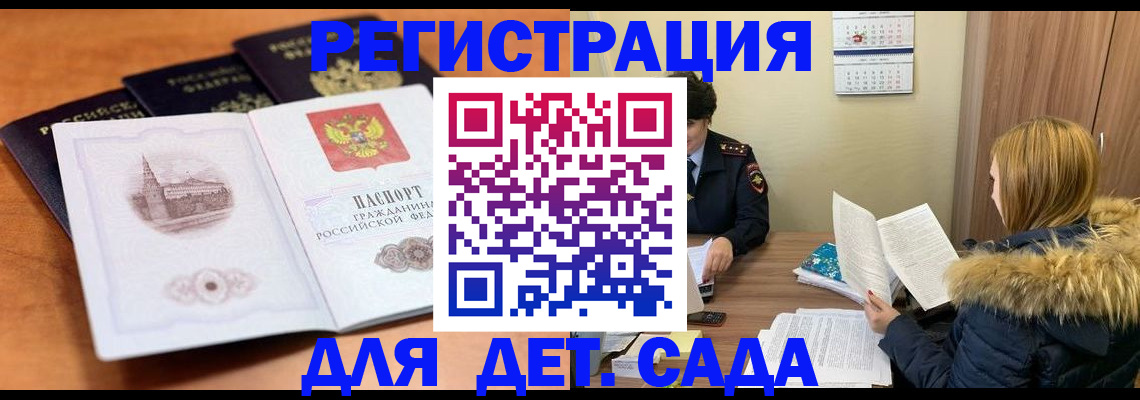 временная прописка в Бронницах